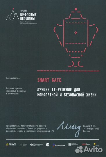 Автоматика, приводы для секционных ворот