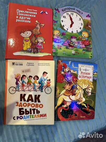 Детские книги