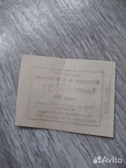 Билет метрополитена им. Кагановича 1945г