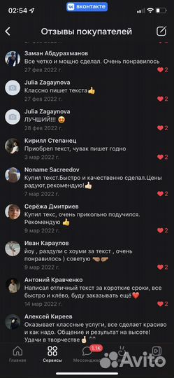 Текст на заказ, бит на заказ, песня под ключ