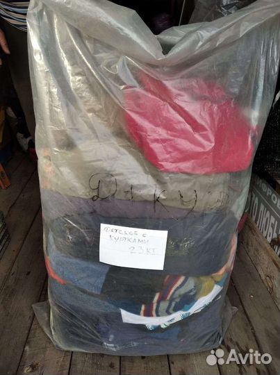 Одежда секонд хенд