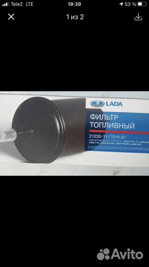 Топливный фильтр
