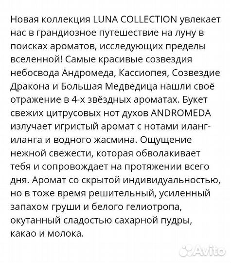 Парфюм Andromeda Tiziana Terenzi 100 мл