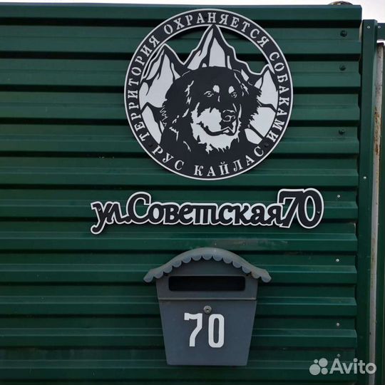 Адресная табличка на дом