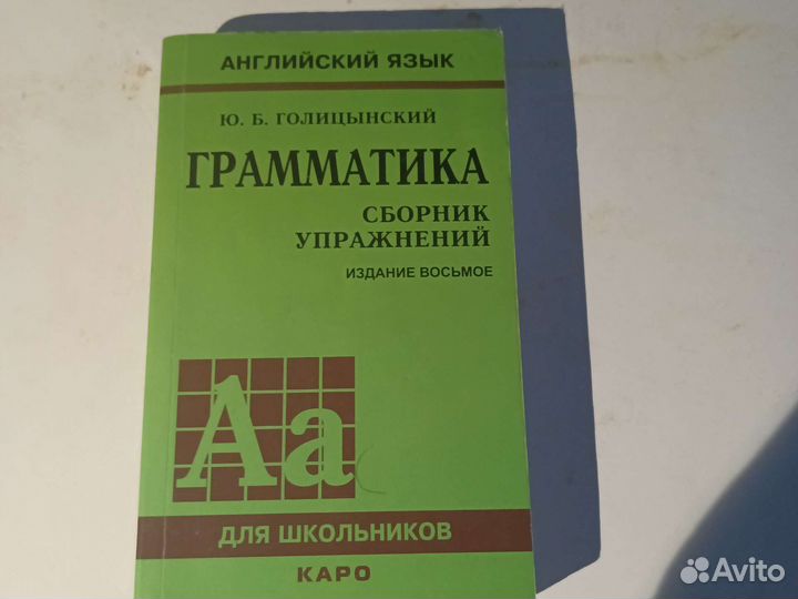 Учебники и пособия по английскому