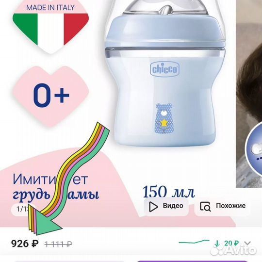 Бутылочки для кормления chicco