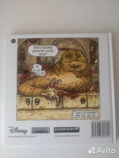 Звёздные Войны: Дарт Вейдер и Друзья (Д. Браун)