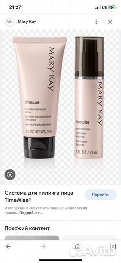 Mаry Kay косметика и парфюм