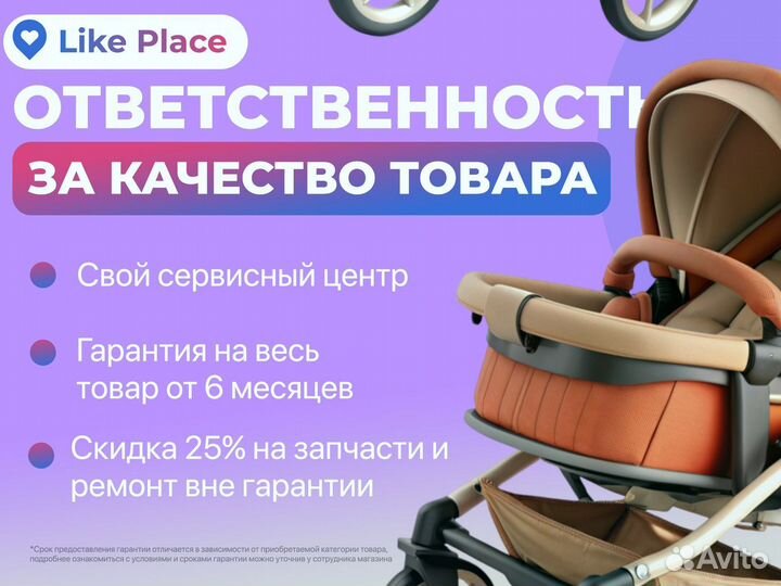 Прогулочная коляска с гарантией