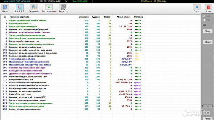 Жесткий диск 500гб