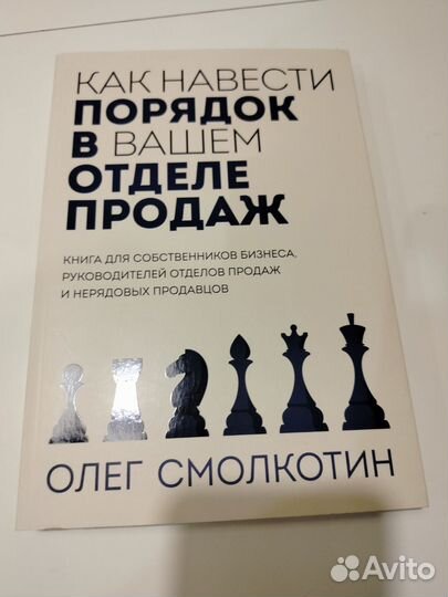 Книги руководитель отдела продаж