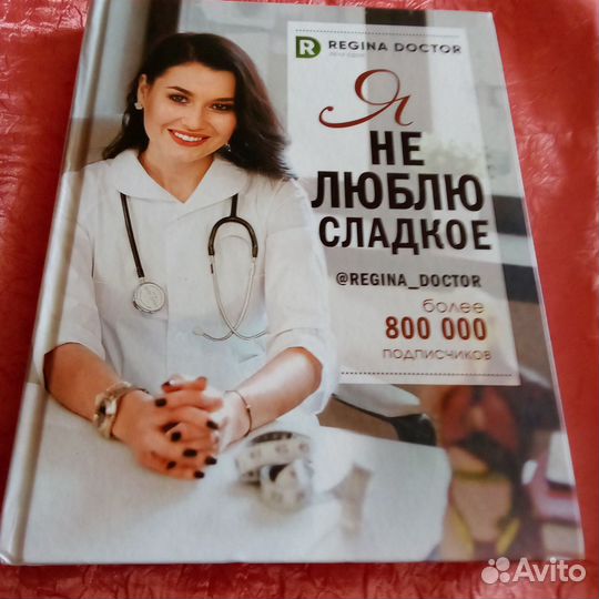 Книги по питанию