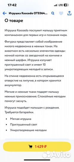 Игрушка музыкальная kookedo