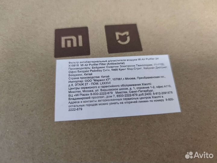Фильтр Mi Air Purifier Antibacterial оригинал