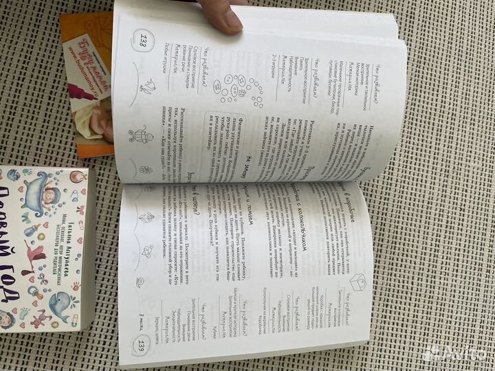 Книги про материнство