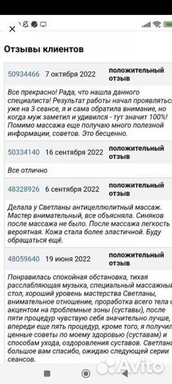 Антицеллюлитный массаж