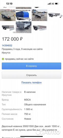 Продам легковой прицеп viking