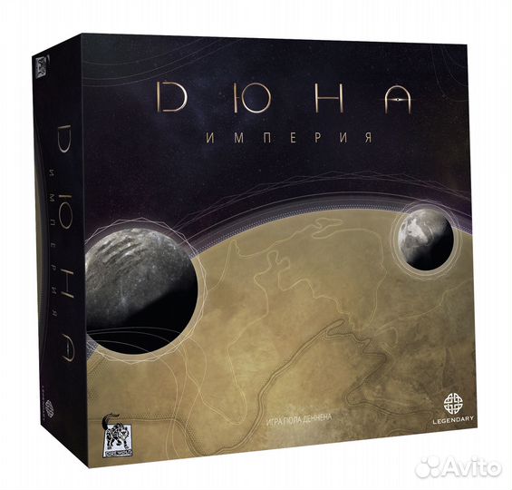 Настольная игра Дюна. Империя