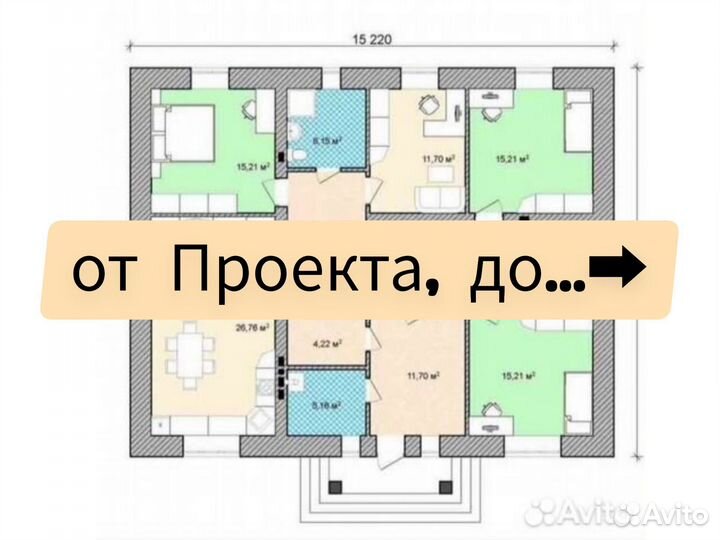 Перепланировка квартиры Узаконить