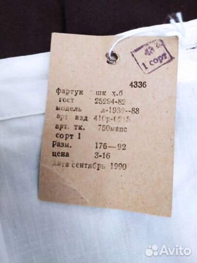 Школьная форма из СССР 2 шт, рост 152, 170, новая