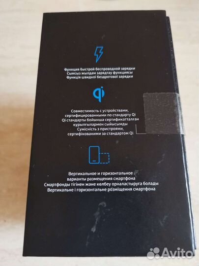 Беспроводная зарядка Samsung