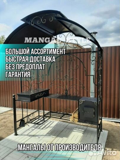Мангал с крышей