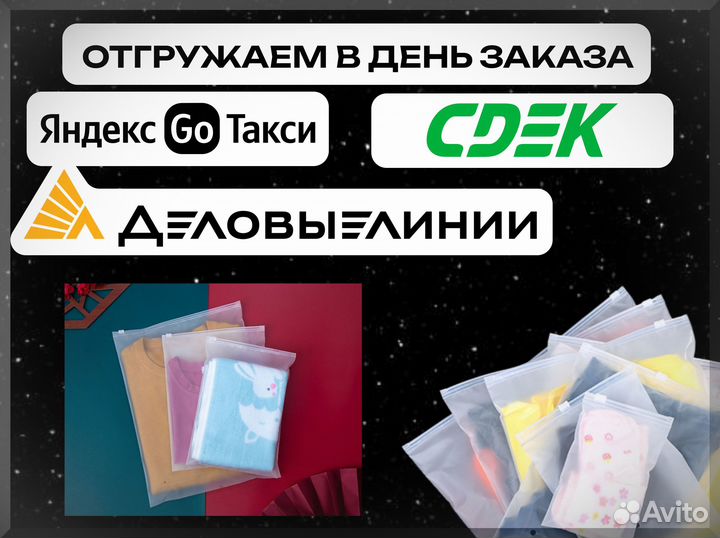 Зип пакеты с бегунком с нанесением логотипа от фабрики 30х40