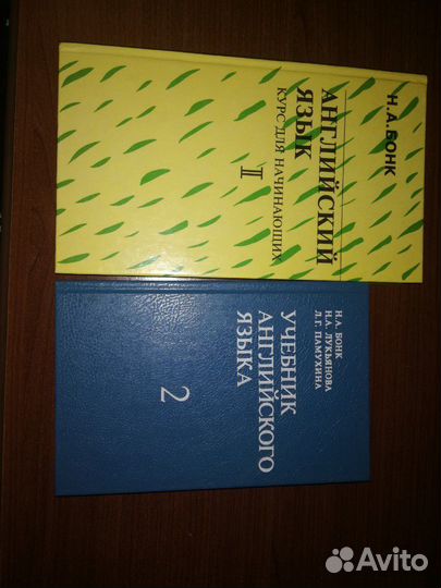 Учебник Бонк, английский. Учебник по цифровой фото