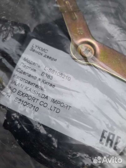 Замок для автомобиля lifan x 60