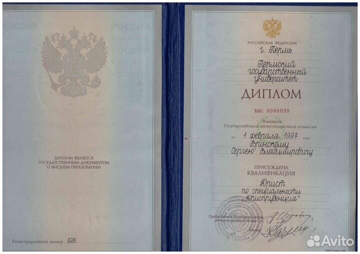 Услуги юриста, адвоката