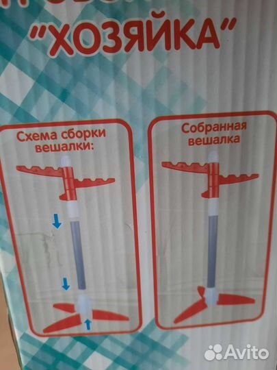 Гладильная доска и утюг