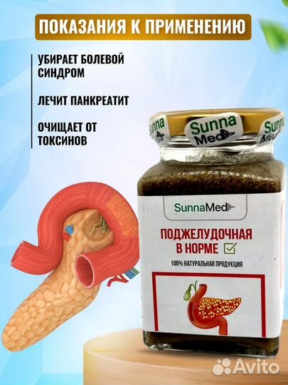 Спортивные питание Sunna Med оригинал