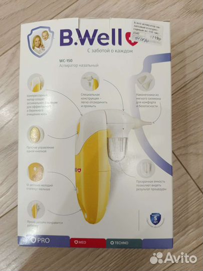 Аспиратор назальный b well