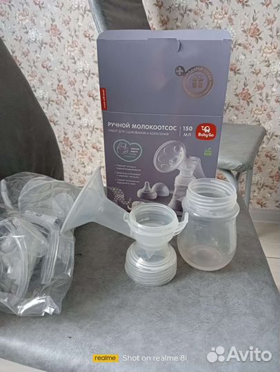 Молокоотсос ручной