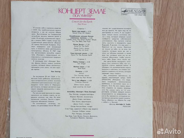 Винил. Разное