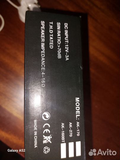 Аудио усилитель