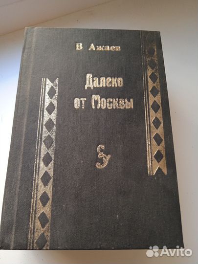 Книги СССР
