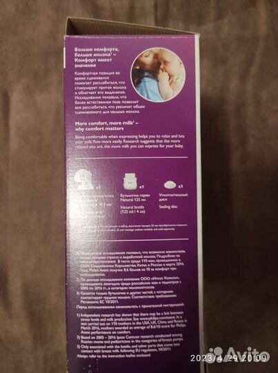 Молокоотсос avent ручной