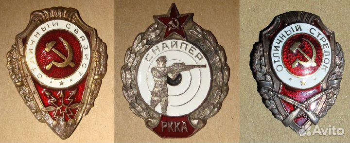 Нагрудные знаки, значки СССР