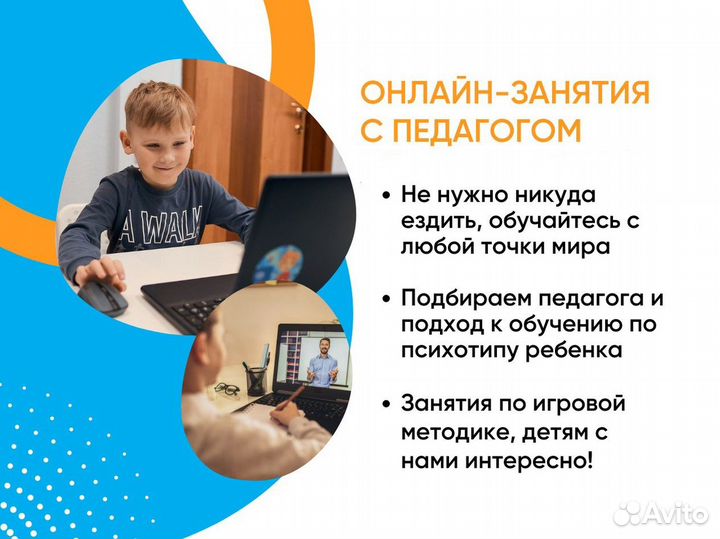 Развивающие курсы для детей. Онлайн школа