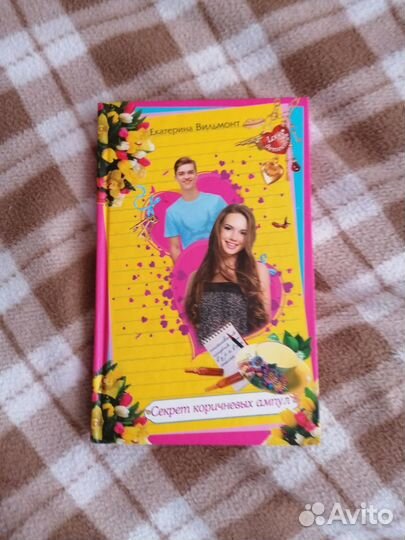 Книги для детей и подростков