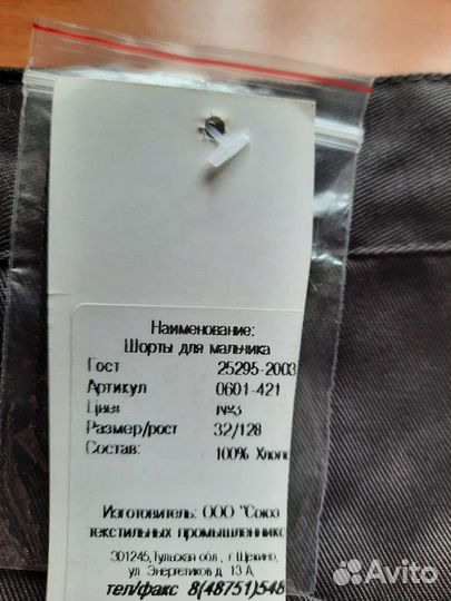 Шорты 100 хлопок