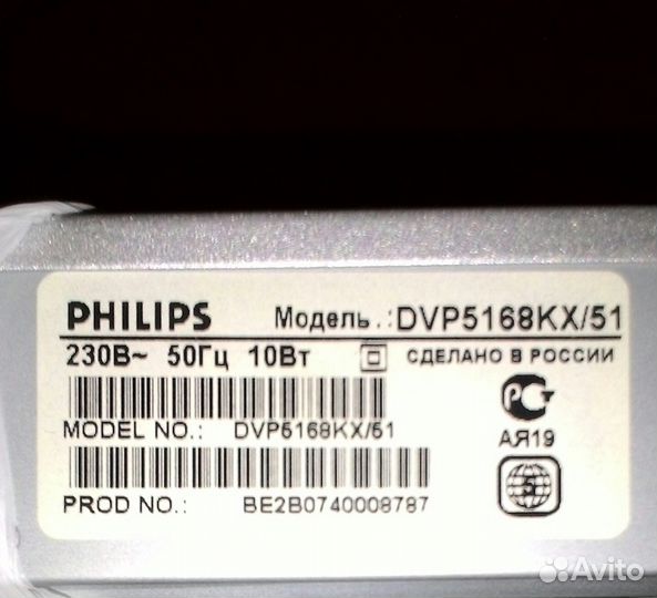 DVD- Philips