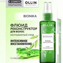 Флюид от ollin