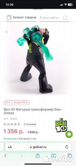 Ben 10 (двое часов и две фигурки)
