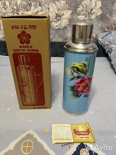 Термос СССР китайский новый