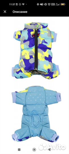 Зимняя курточка для маленьких собак