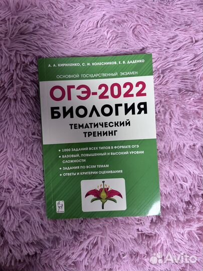 Учебники 9 класс химия, биология, русский язык