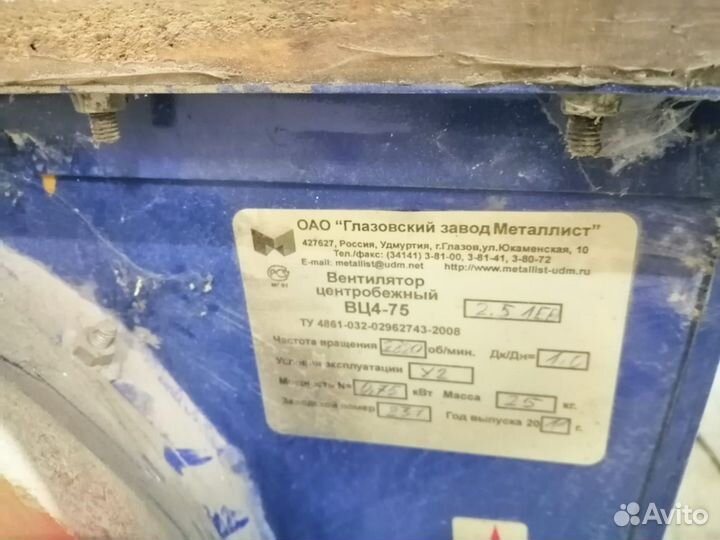 Вентилятор центробежный улитка