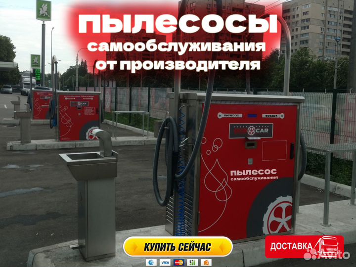 Пылесос самообслуживания 3621 W